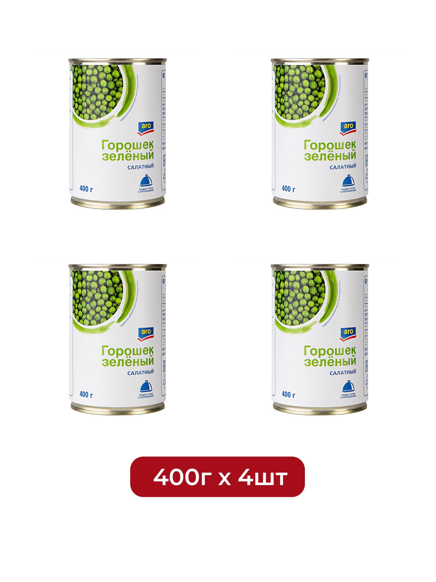 aro Горошек зеленый, 400г х 4 шт.
