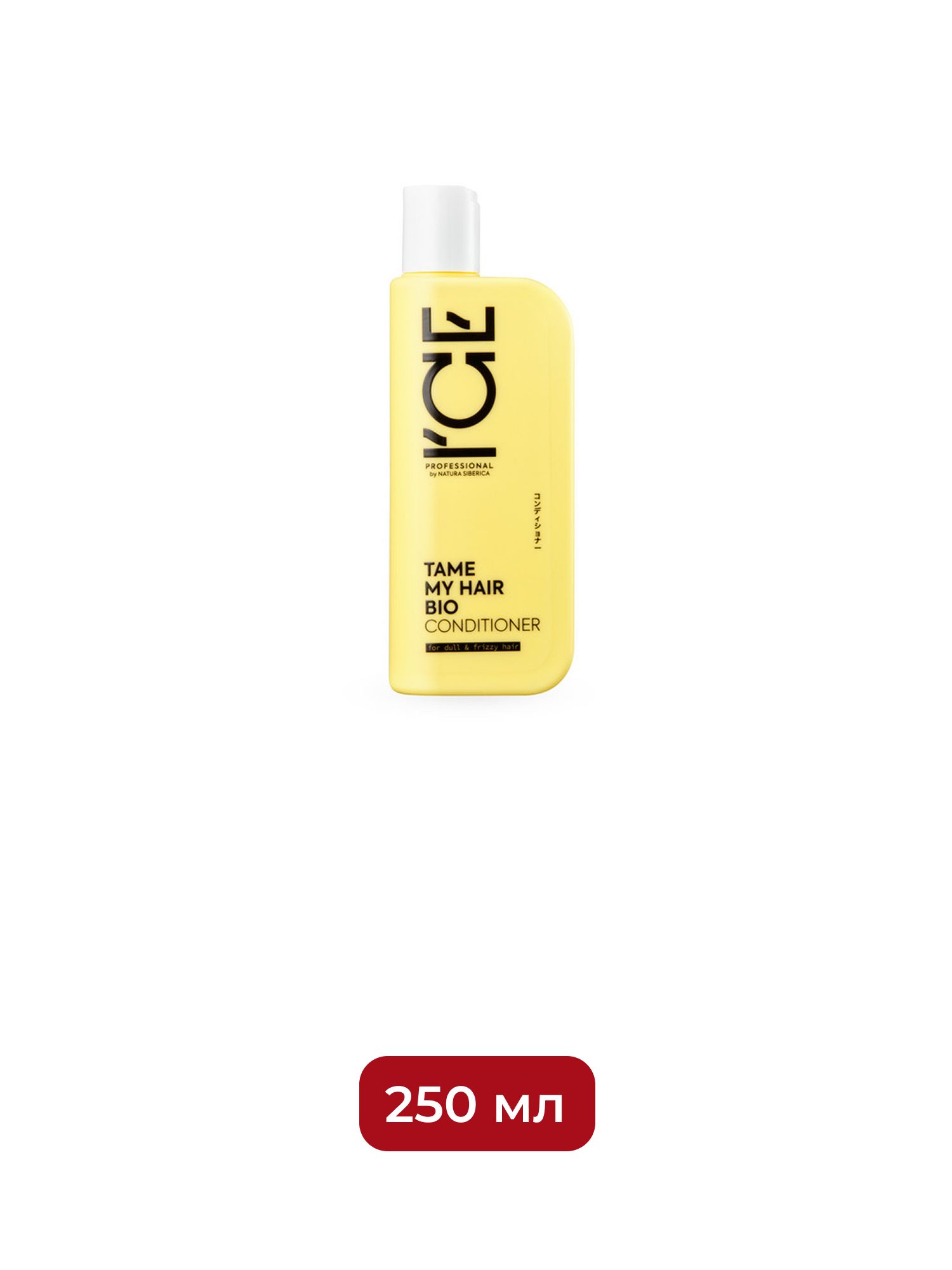 Кондиционер для тусклых и вьющихся волос Tame My Hair ICE Professional by Natura Siberica, 250 мл х 12шт.