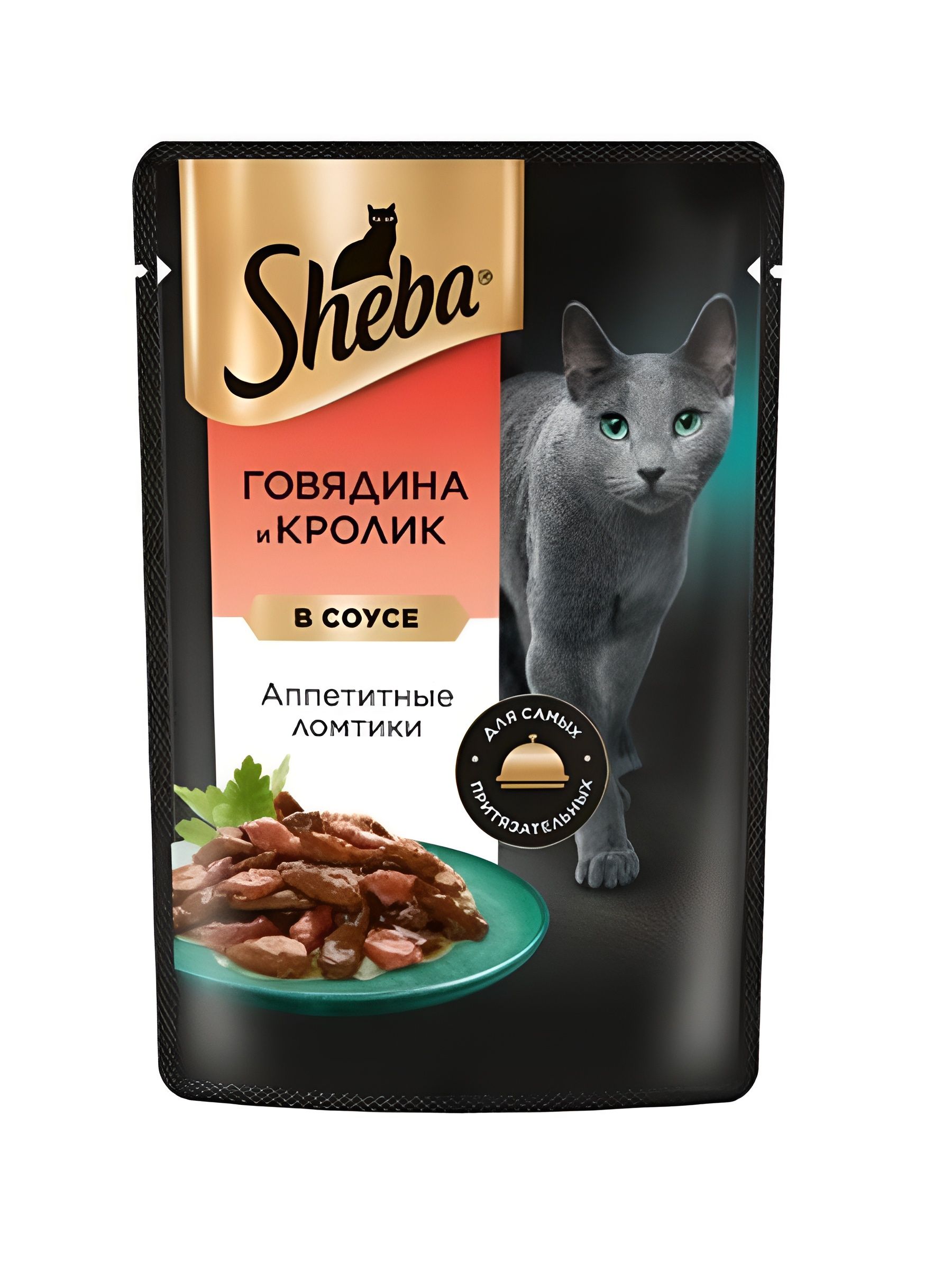 Sheba Влажный корм для кошек, говядина и кролик, ломтики в соусе 28шт x 75 гр