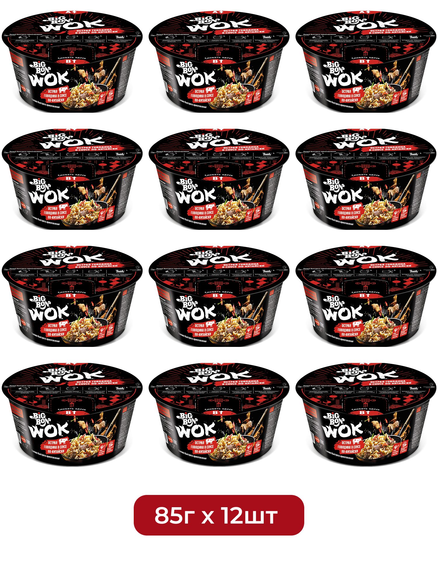 Лапша быстрого приготовления BigBon говядина-китайский соус Wok, 85г х 12 шт.