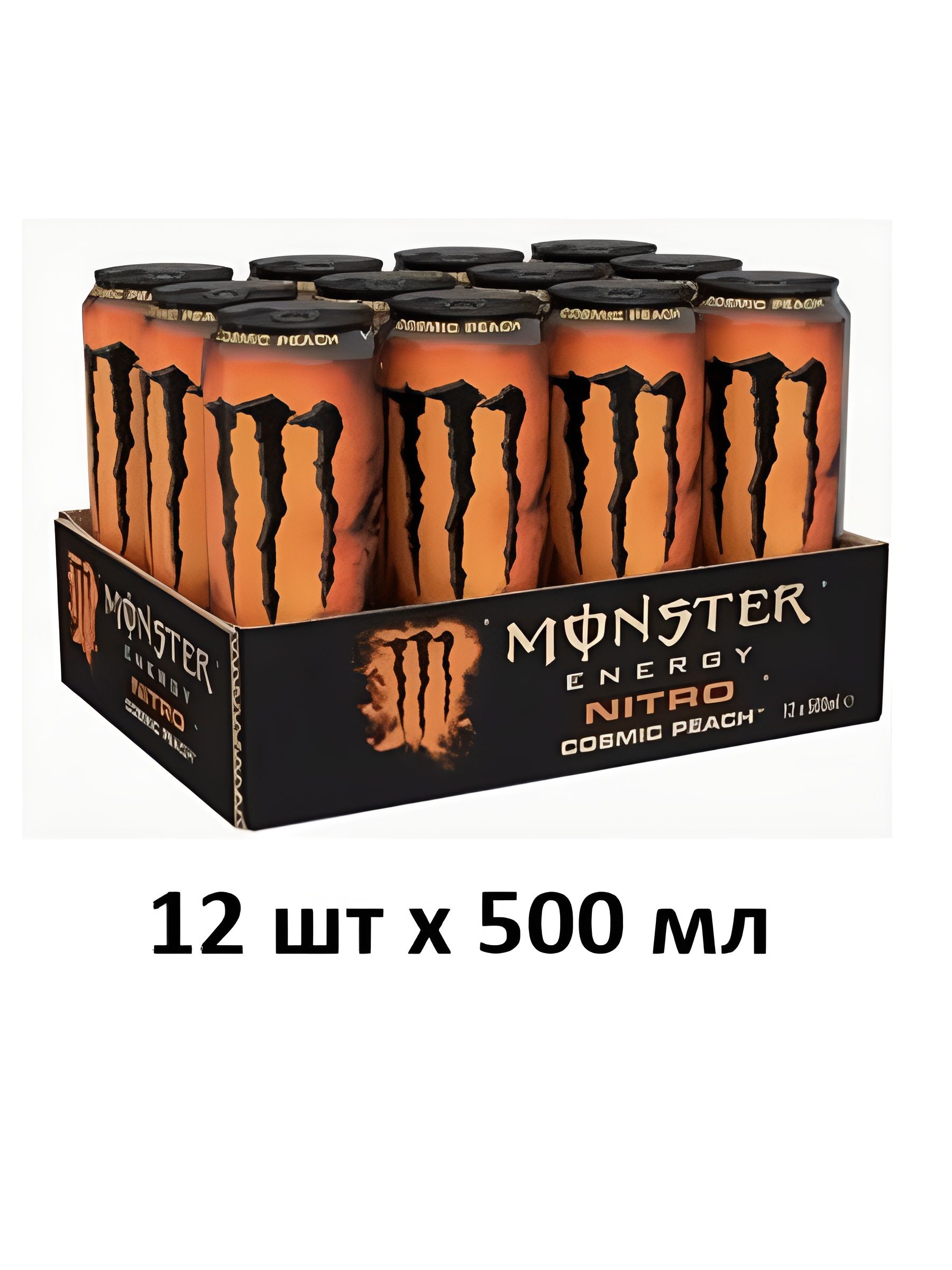 Энергетический напиток Monster Energy Нитро Космик Пич, 500 мл, упаковка 12 шт