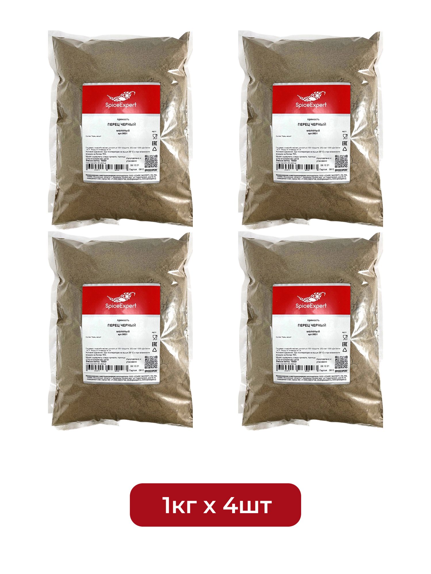 Перец SpiceExpert Черный Молотый 1кг х 4шт.
