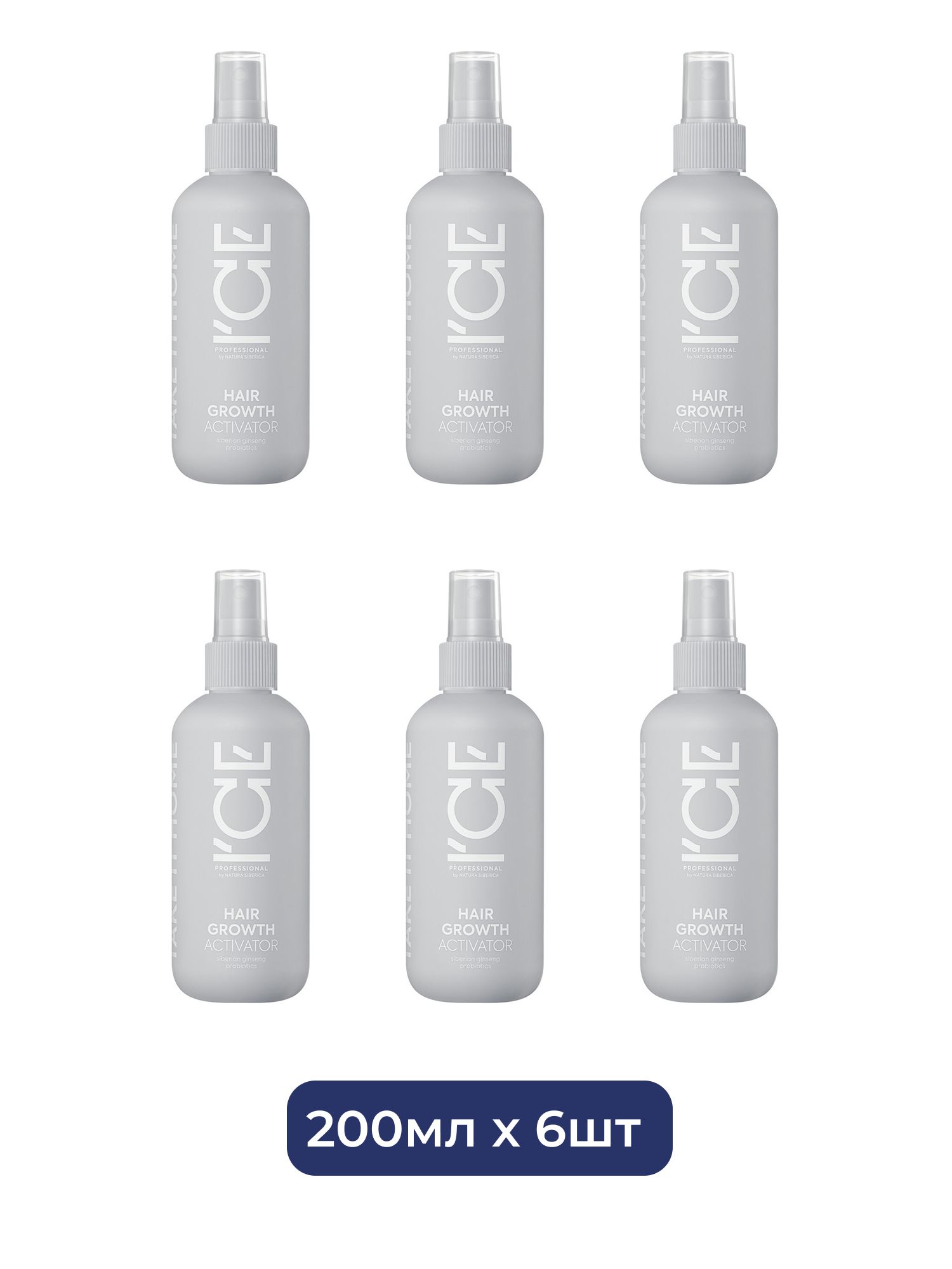 Лосьон-активатор для волос Hair Growth Стимулирующий рост волос ICE Professional by Natura Siberica Take It Home, 200 мл х 6шт.