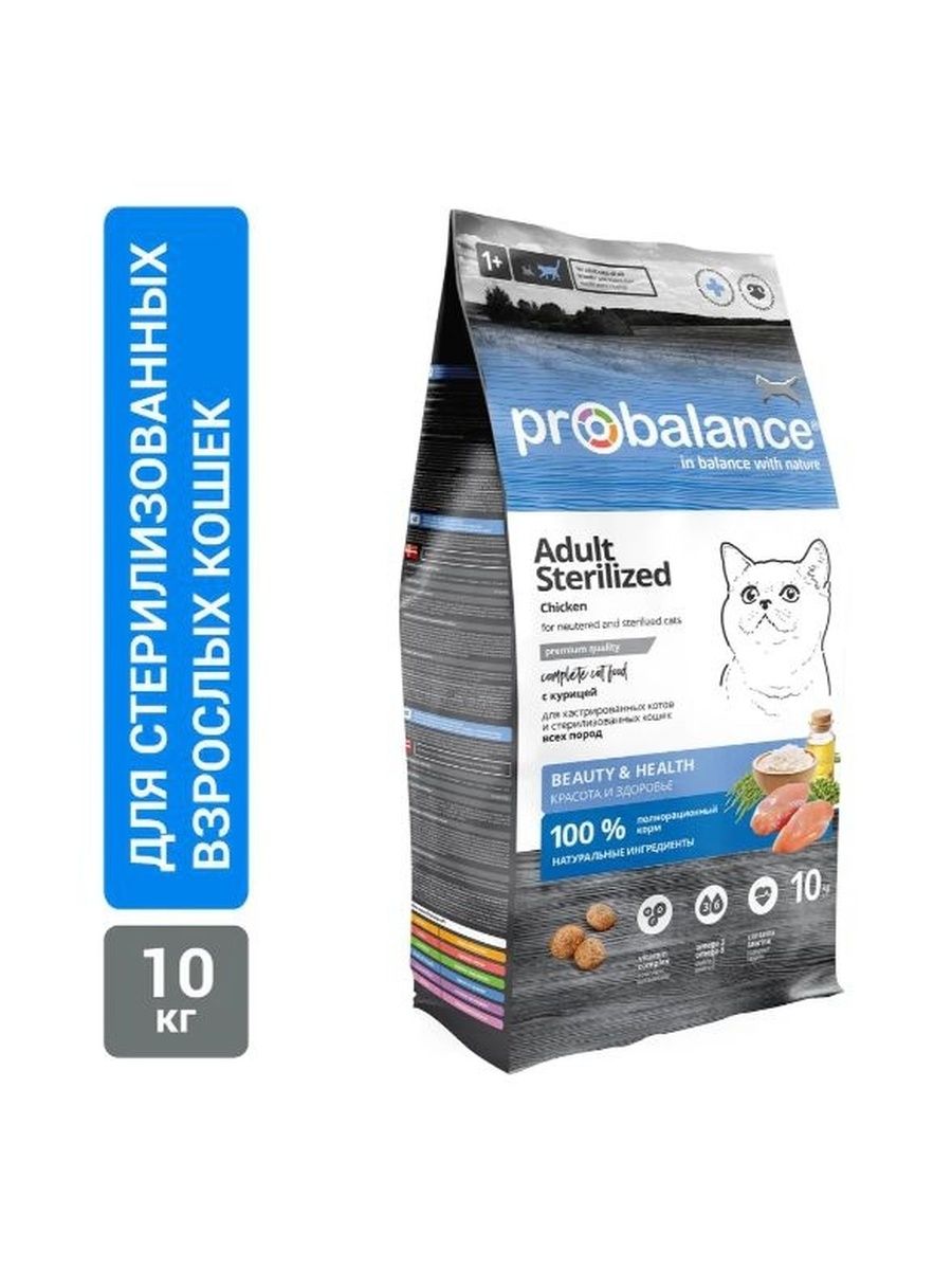 Корм сухой Probalance Sterilized для стерилизованных кошек и кастрированных котов, с курицей, 10 кг, в дополнительной упаковке
