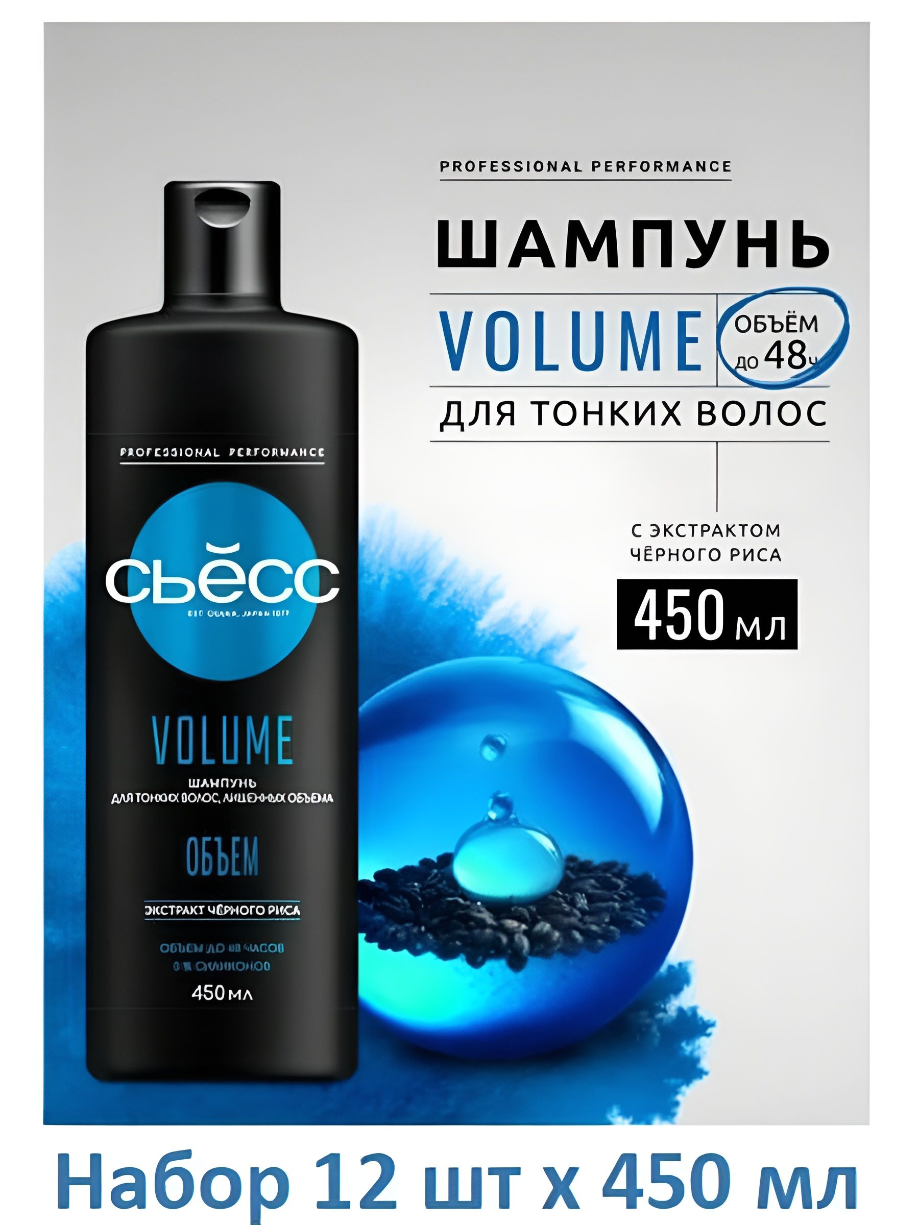 Шампунь женский СЬЕСС Volume для тонких волос, лишенных объёма, воздушный объём без утяжеления, 450 мл. Набор 12 шт
