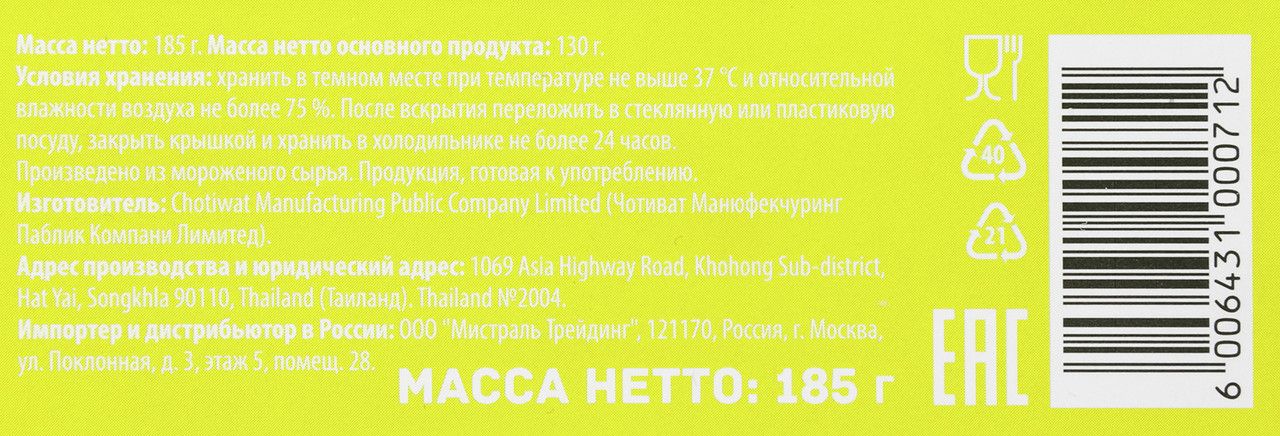 Тунец полосатый Fortuna в масле, 185г х 6 шт.