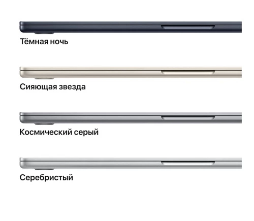 Ноутбук Apple MacBook Air 15 2023 (M2 8-Core, GPU 10-Core, 16GB, 1TB) (Серебристый, 16 ГБ, 1 ТБ)