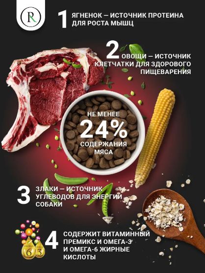 Сухой корм для собак крупных пород с ягненком PUMI-RUMI OPTIMAL премиум, гранула 18 мм, 15 кг.