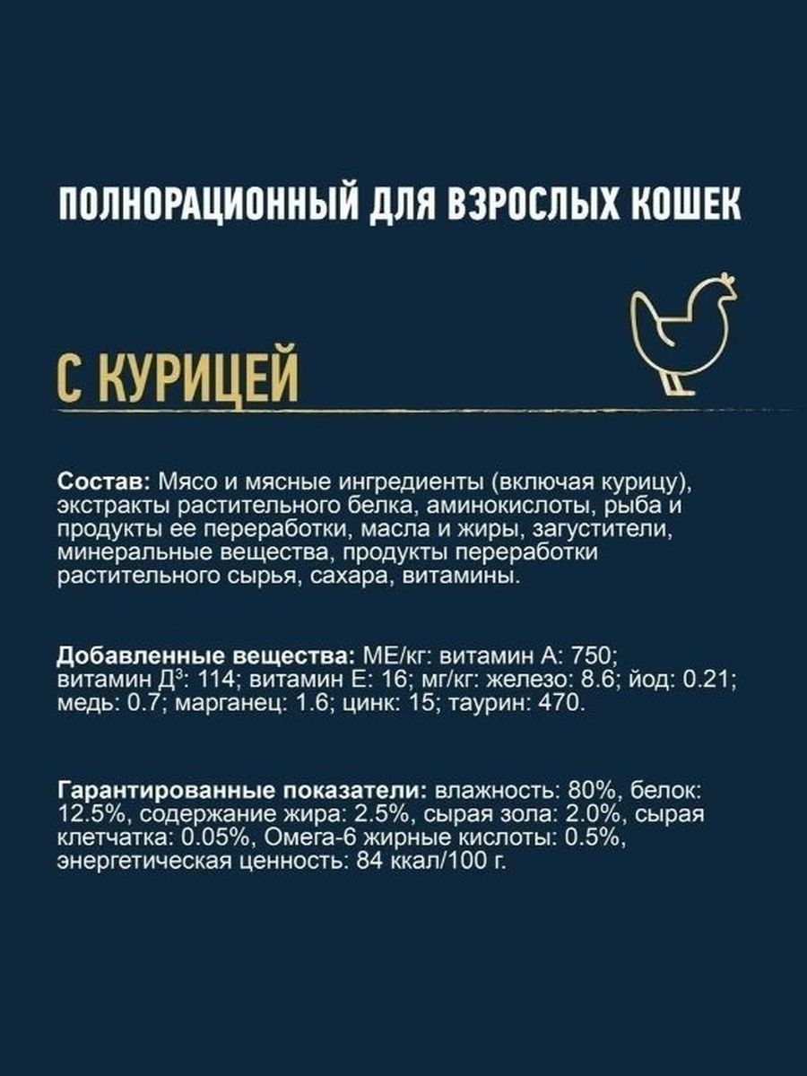 Влажный корм для кошек Felix Мясные ломтики, в соусе с курицей, 75 г x 26 шт