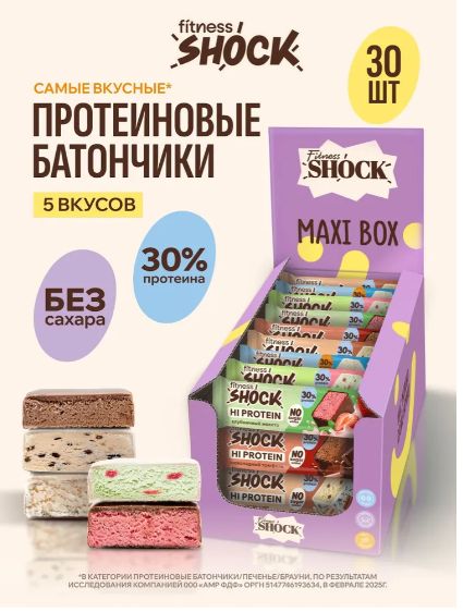 FitnesShock Протеиновые батончики без сахара "Hard Shock", ассорти 30 шт