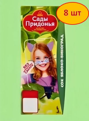 Сок детский "Сады Придонья", Яблоко - Виноград, 200 мл. 8 шт.