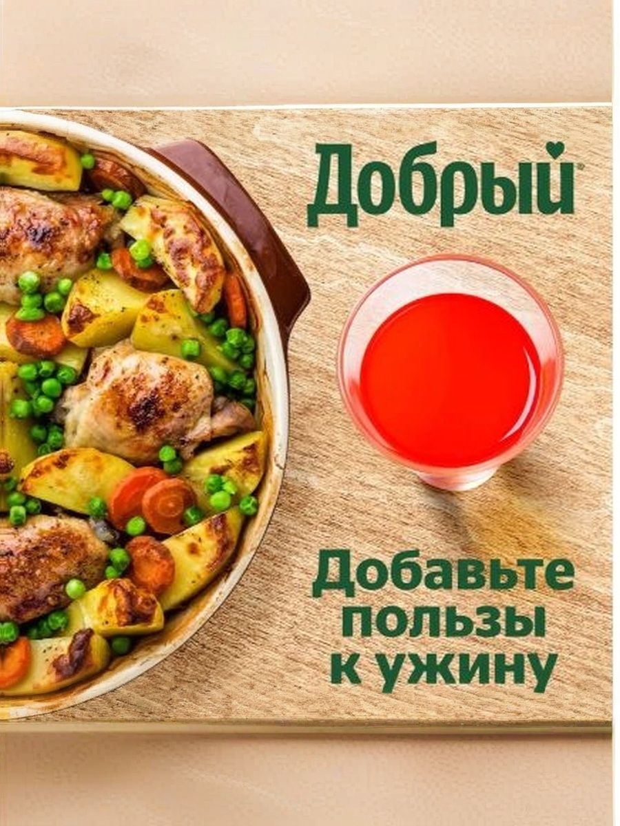 Напиток сокосодержащий Добрый Яблоко - Клубника, 1000 мл. Упаковка 12 шт.