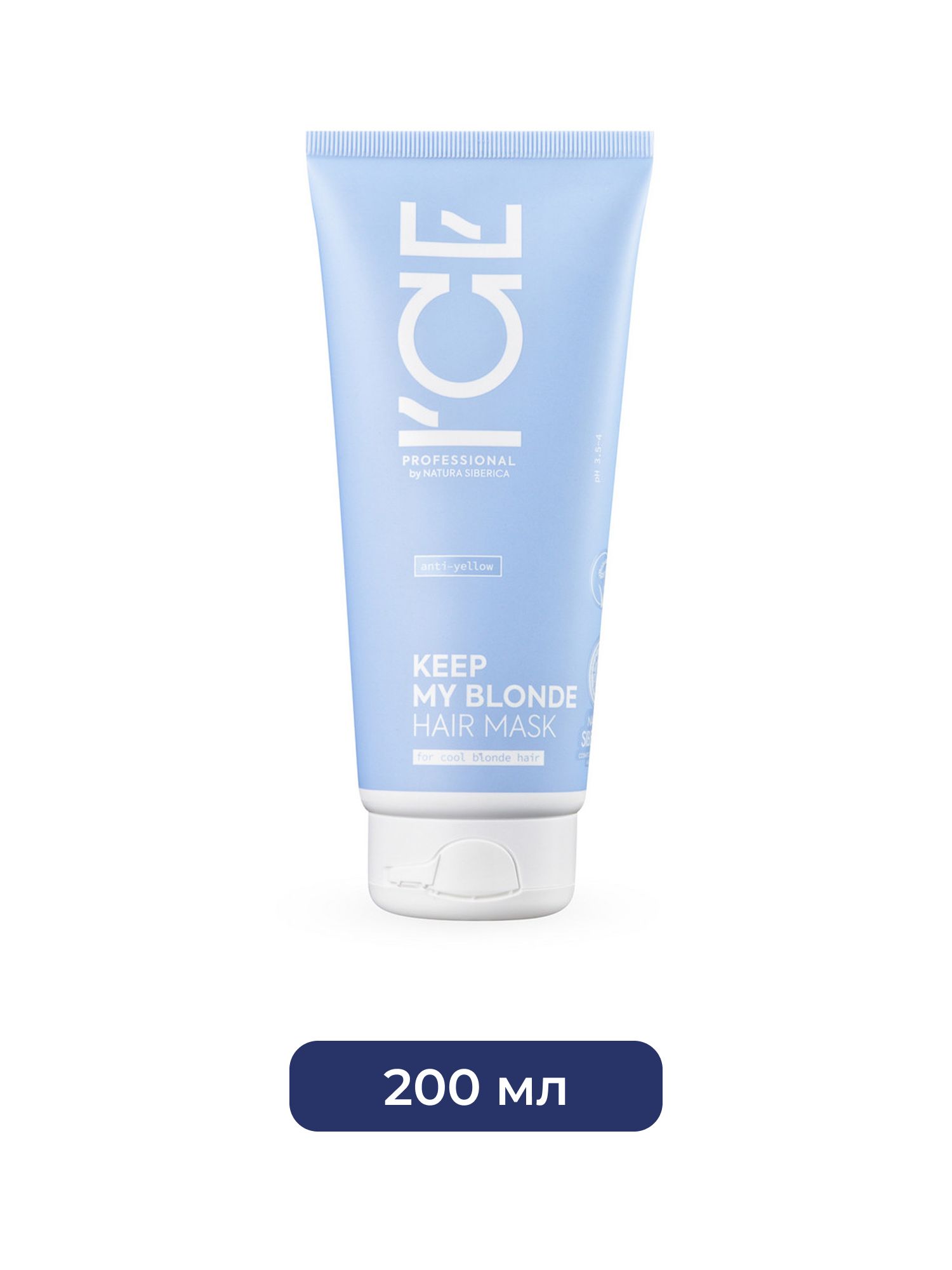 Тонирующая маска для светлых волос Keep My Blonde ICE Professional by Natura Siberica, 200 мл х 10шт.