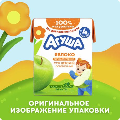 Сок детский Агуша Яблоко с 4 месяцев, 200мл (Упаковка 18 шт)