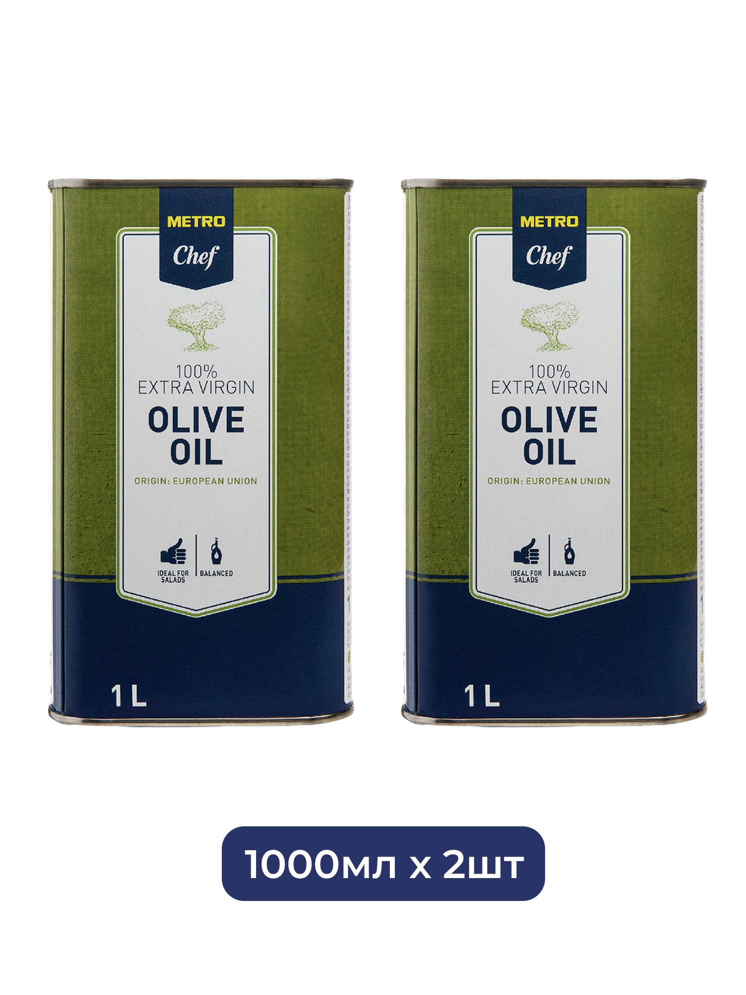 Масло оливковое METRO Chef Extra Virgin нерафинированное, 1л х 2шт.
