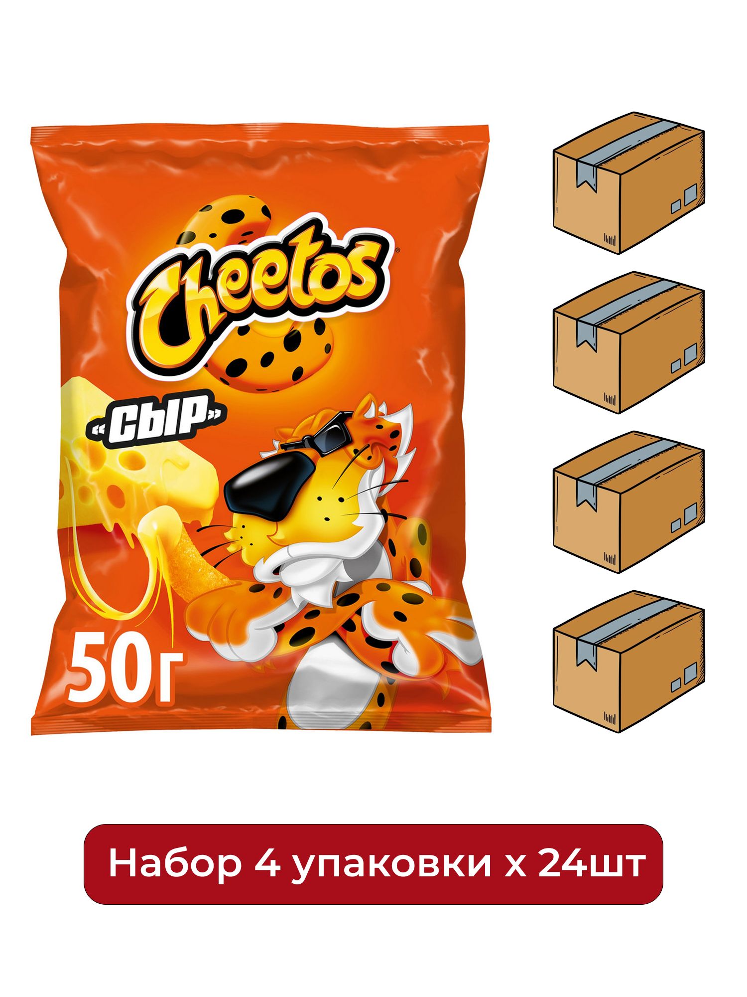 Снеки Cheetos Сыр кукурузные, 50г. Упаковка 24шт. Набор 4 упаковки.