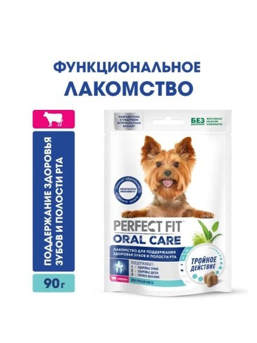 Лакомство для собак PERFECT FIT говядина и мята Для здоровья зубов и полости рта, 12 шт по 90г