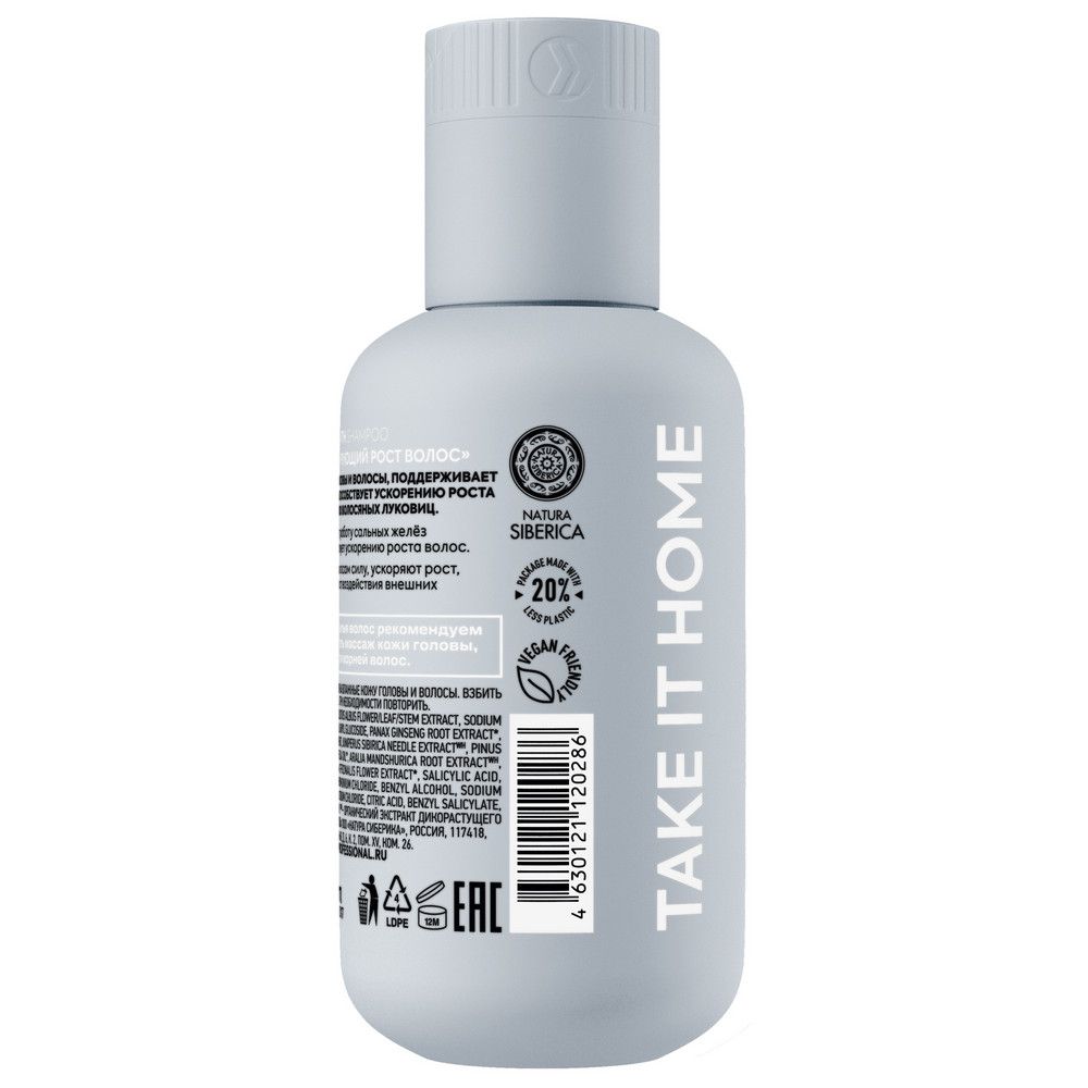Шампунь Стимулирующий рост волос Hair Growth ICE by Natura Siberica Take It Home, 100 мл х 6шт.