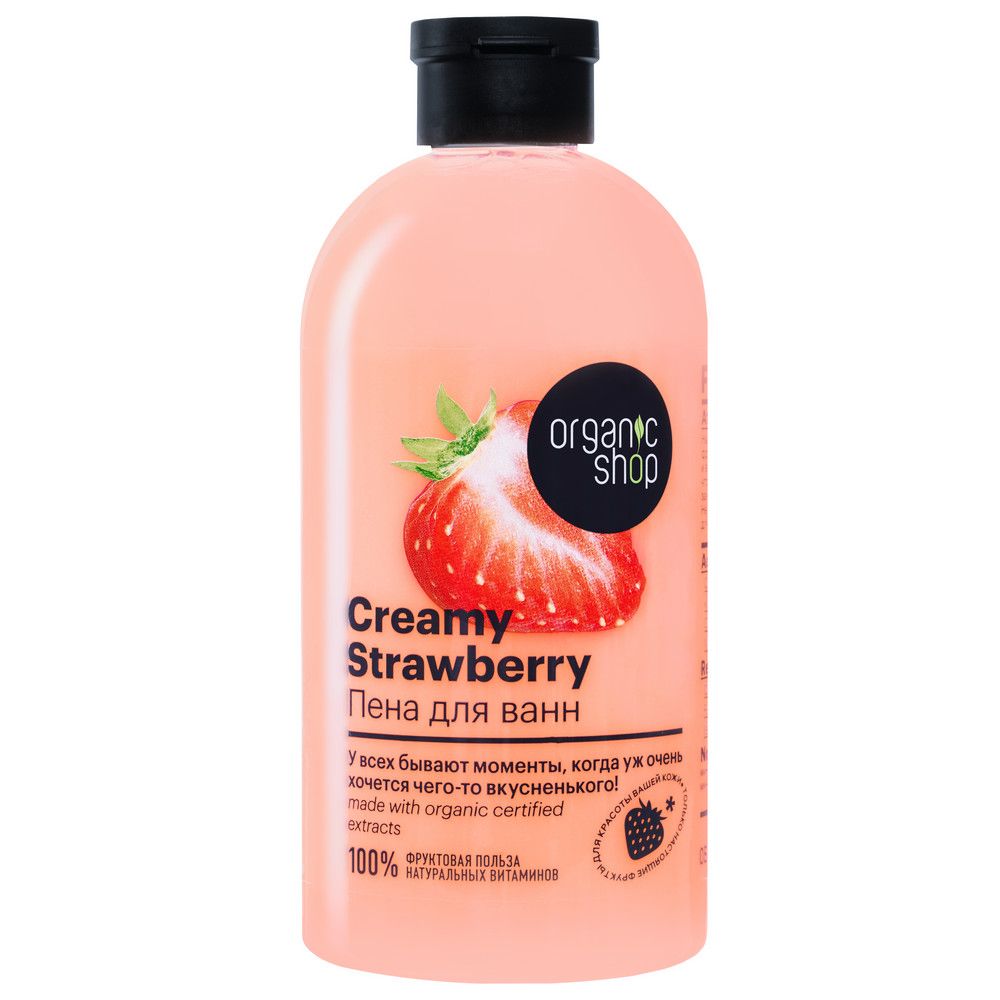 Пена для ванн Клубника со сливками Strawberry Organic Shop Home made, 500 мл