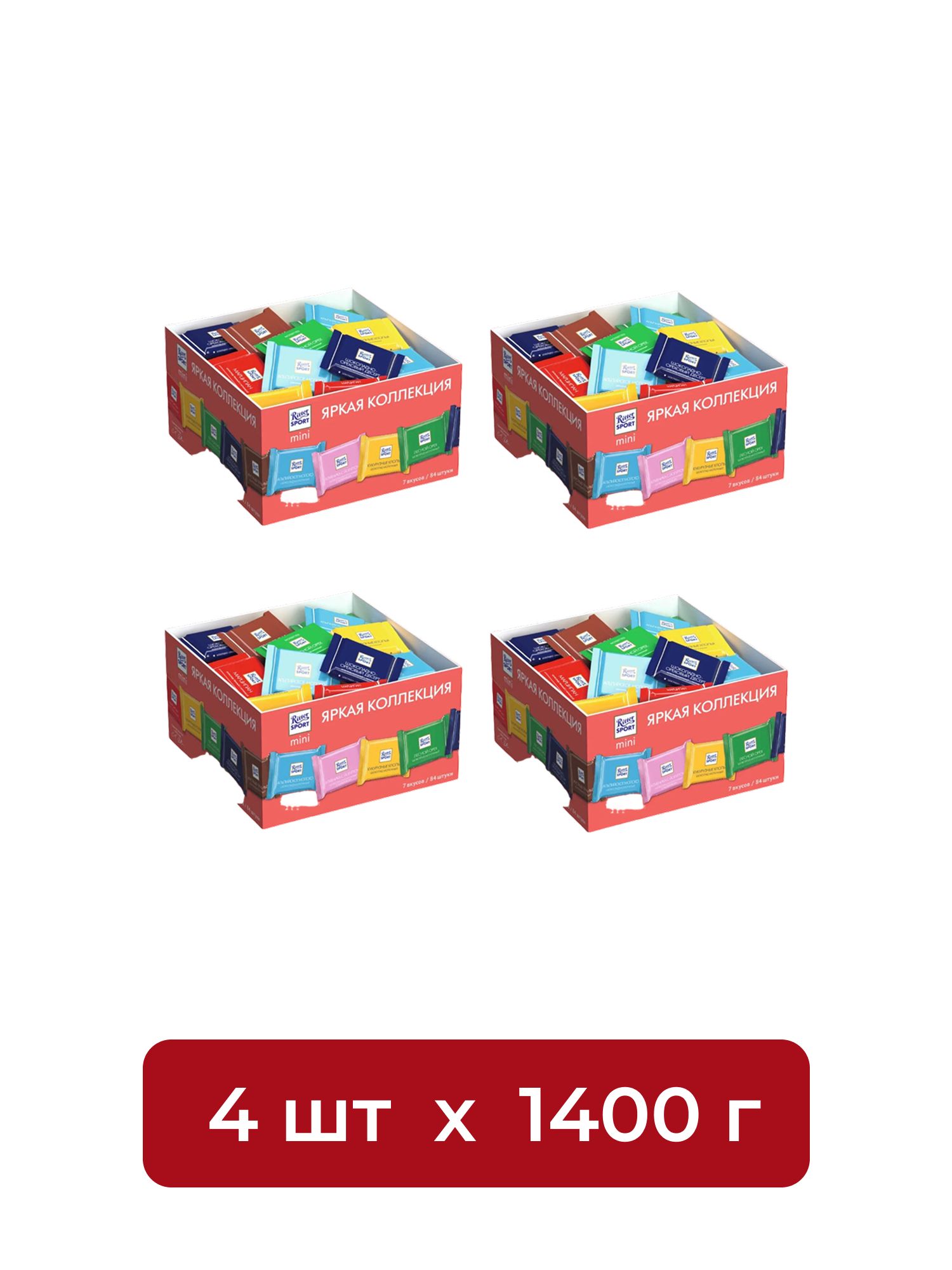 Набор мини-шоколада Ritter Sport Mini 7 вкусов, 1.4кг. Набор 4 шт.