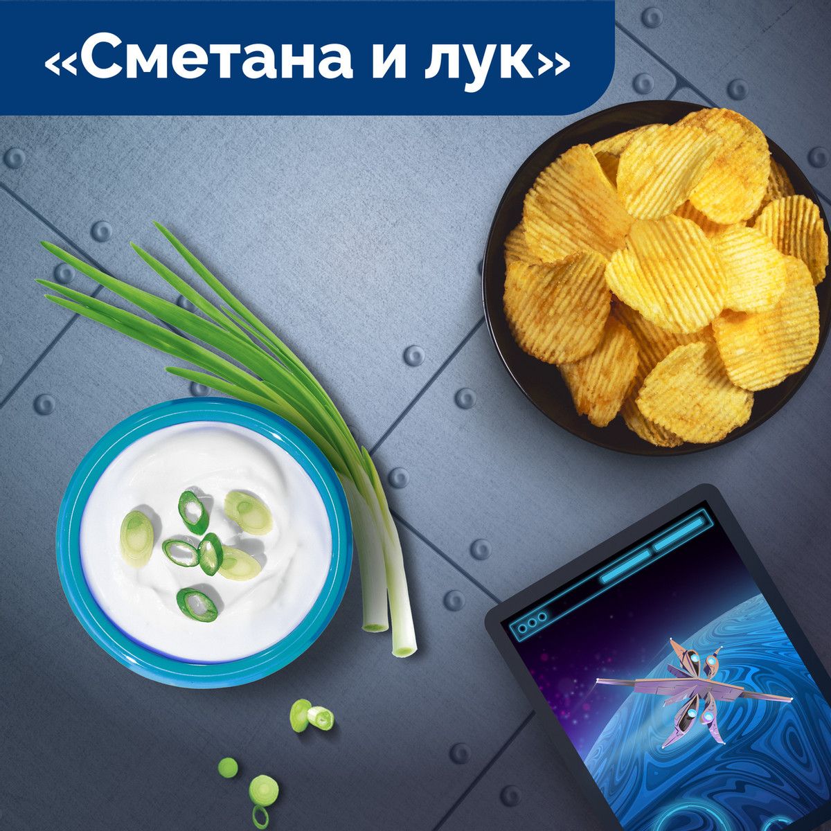 Чипсы Lay's рифленые Сметана и лук, 225г х 8 шт.