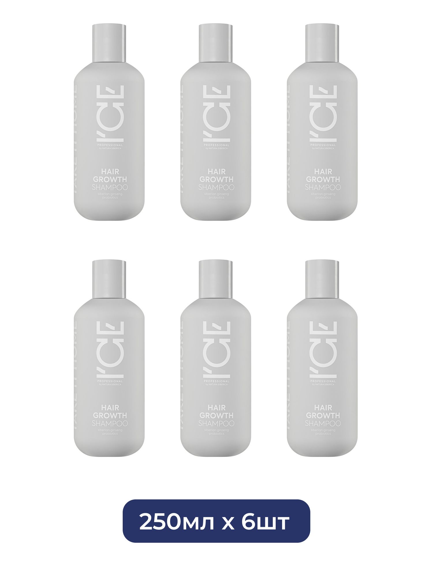 Шампунь для волос Hair Growth Стимулирующий рост волос ICE Professional by Natura Siberica Take It Home, 250 мл х 6шт.