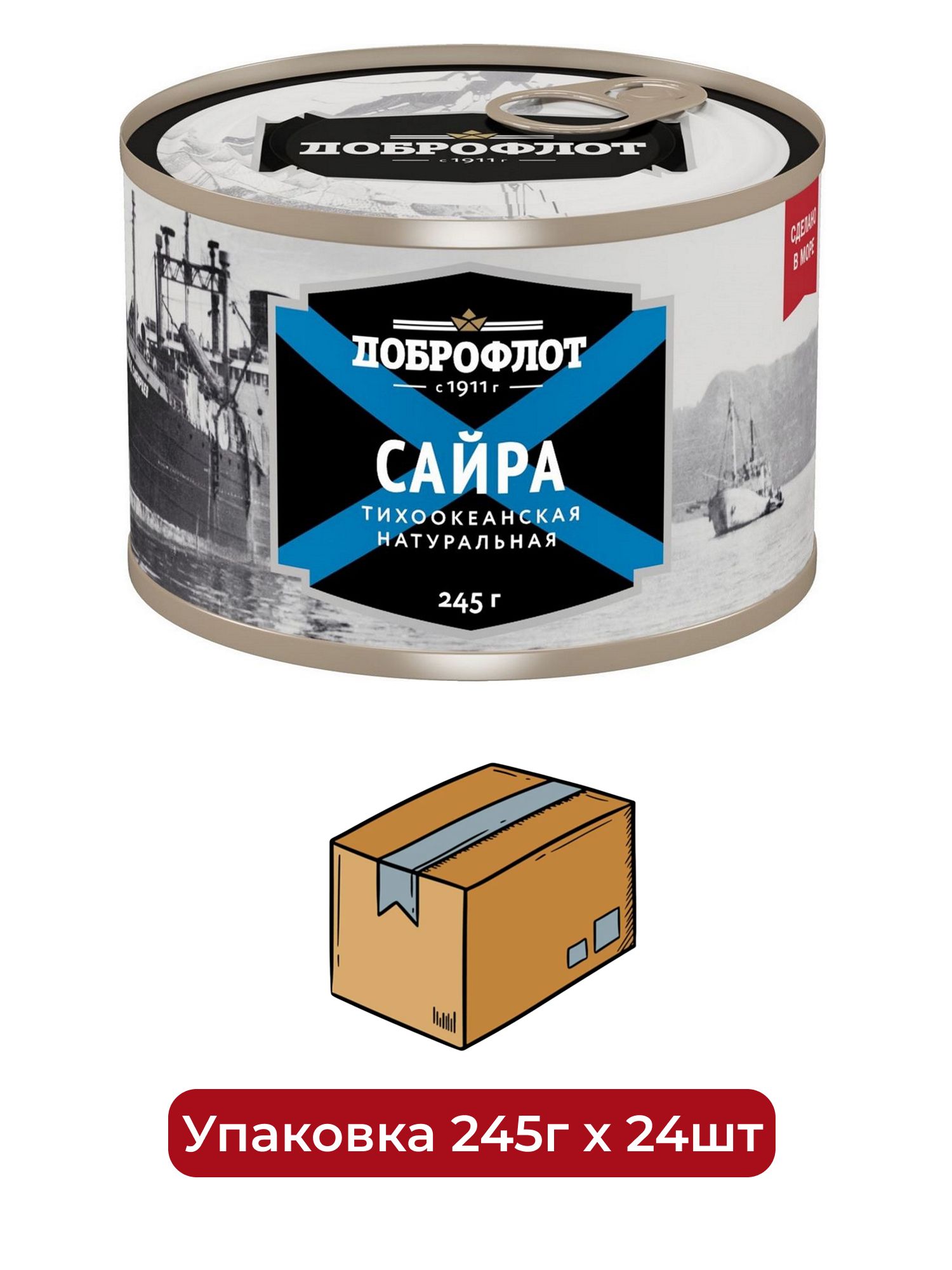 Сайра тихоокеанская Доброфлот натуральная, 245г х 24 шт.