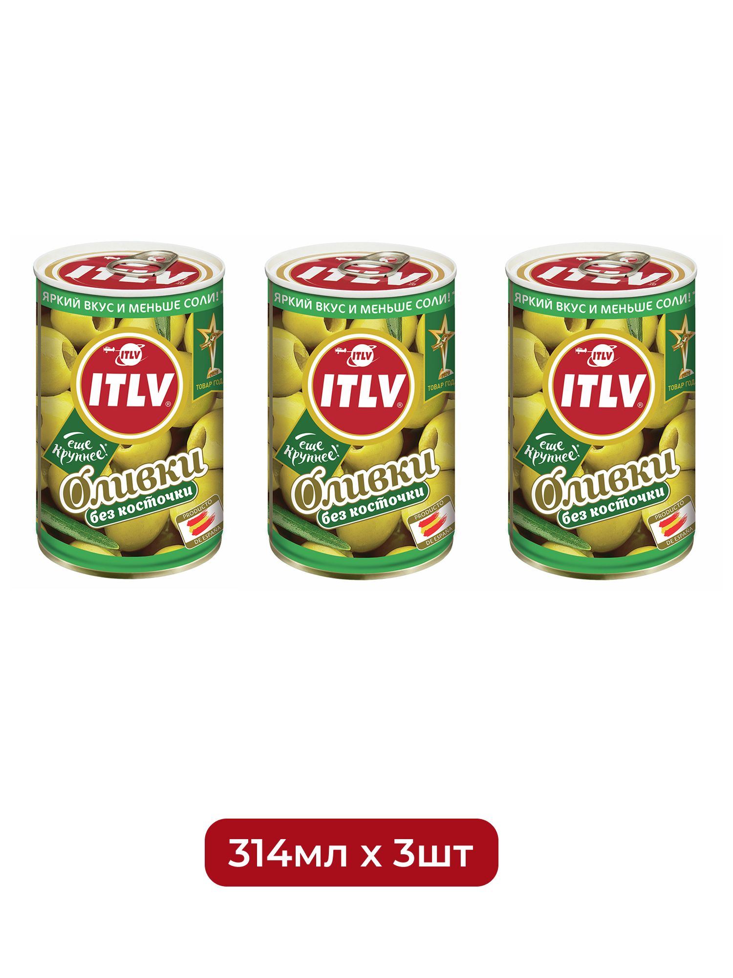Оливки ITLV зеленые без косточки, 314мл х 12шт.