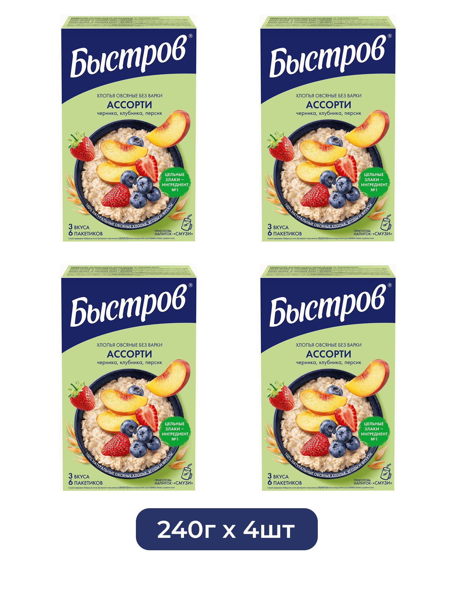 Каша Быстров Ассорти овсяная черника, клубника, персик без варки 6 пакетиков, 240г х 4 шт.