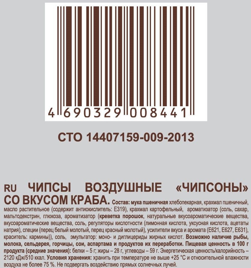 Картофельные снеки. Кольца луковые Kdv краб, 200г х 24шт.