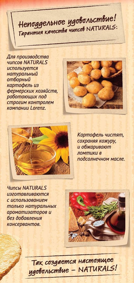 Чипсы Naturals манго и чили, 100г. Упаковка 25шт. Набор 4 упаковки.