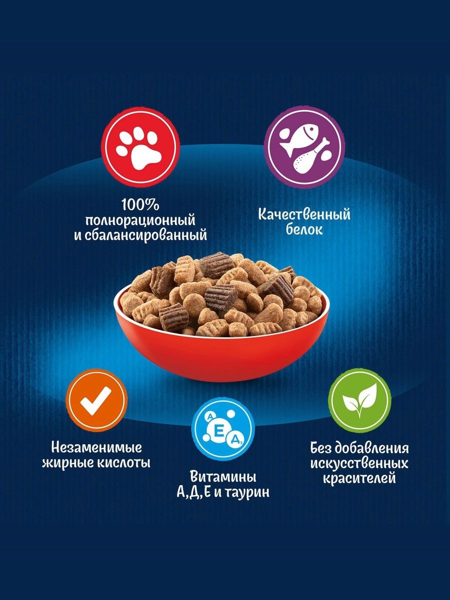Корм сухой Felix Двойная вкуснятина для взрослых кошек с говядиной, 600г