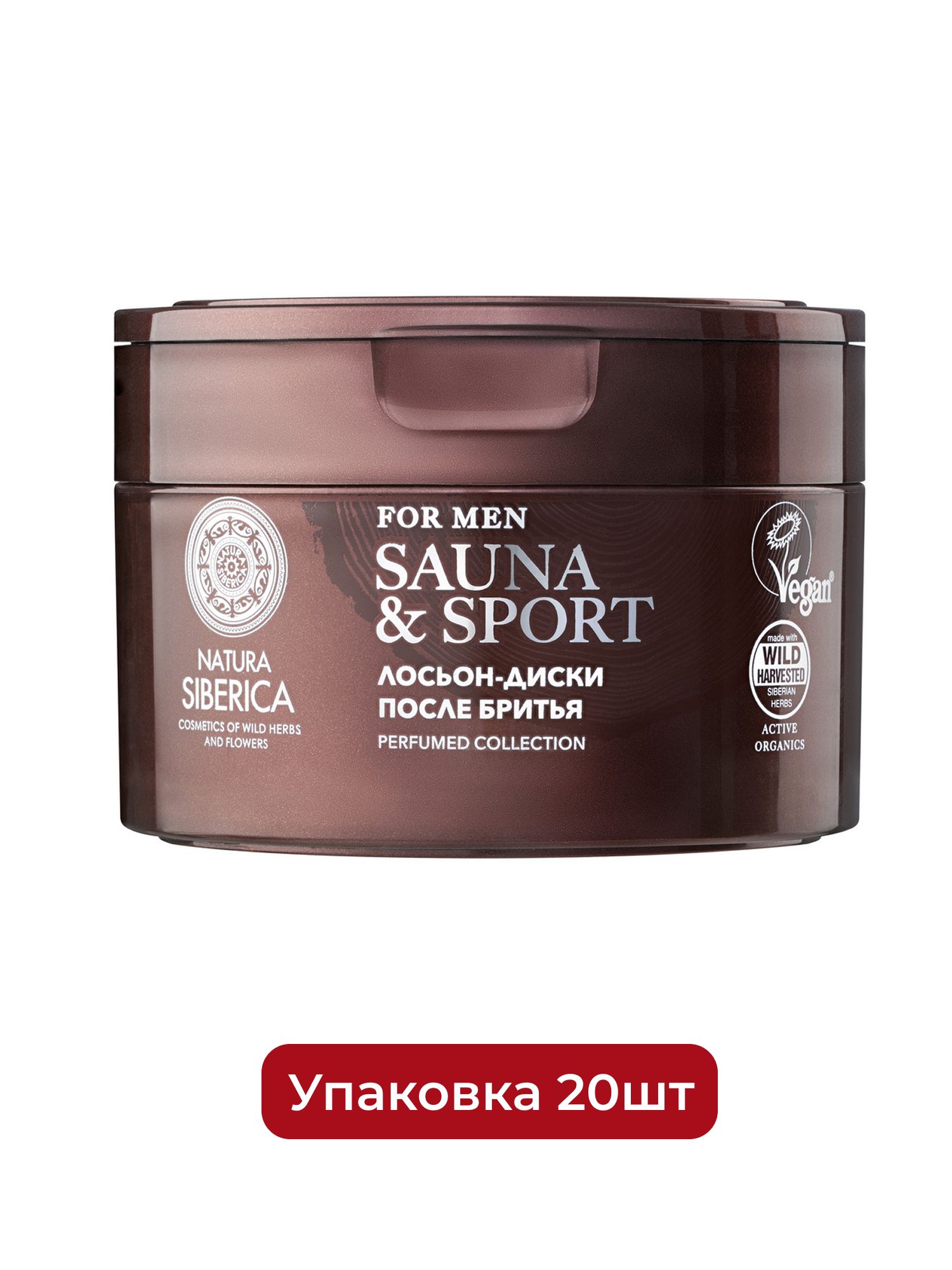 Лосьон-диски после бритья Natura Siberica Sauna & Sport for Men, 20 шт. Набор 12 упаковок.