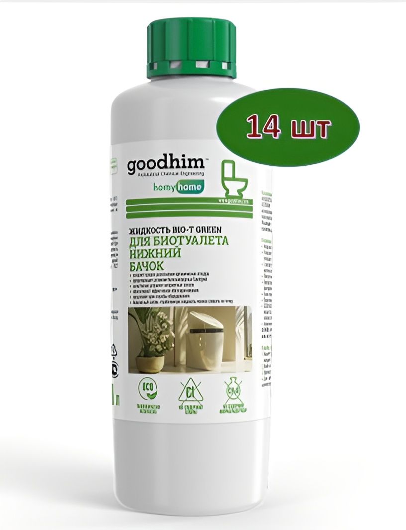 Жидкость для нижнего бачка биотуалета GOODHIM BIO-T GREEN, 1000 мл. 14 шт.