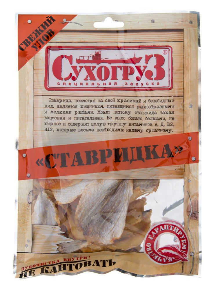 Снэки Сухогруз Ставридка, 70г. Упаковка 20шт. Набор 4 упаковки.