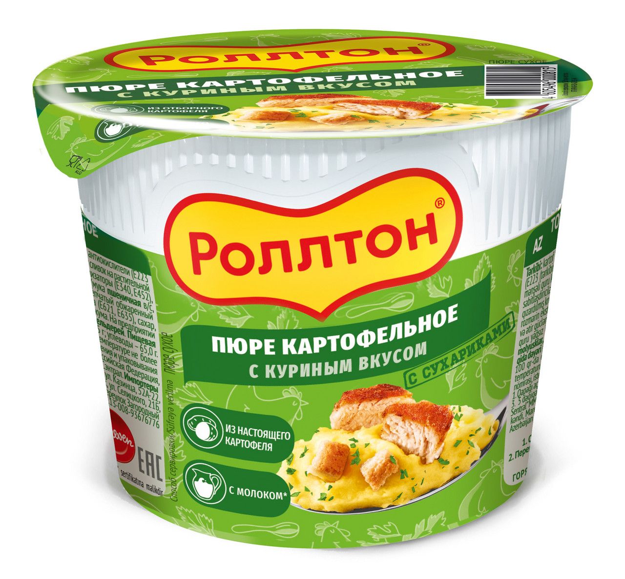 Пюре картофельное Роллтон с куриным вкусом, 40г х 24 шт.