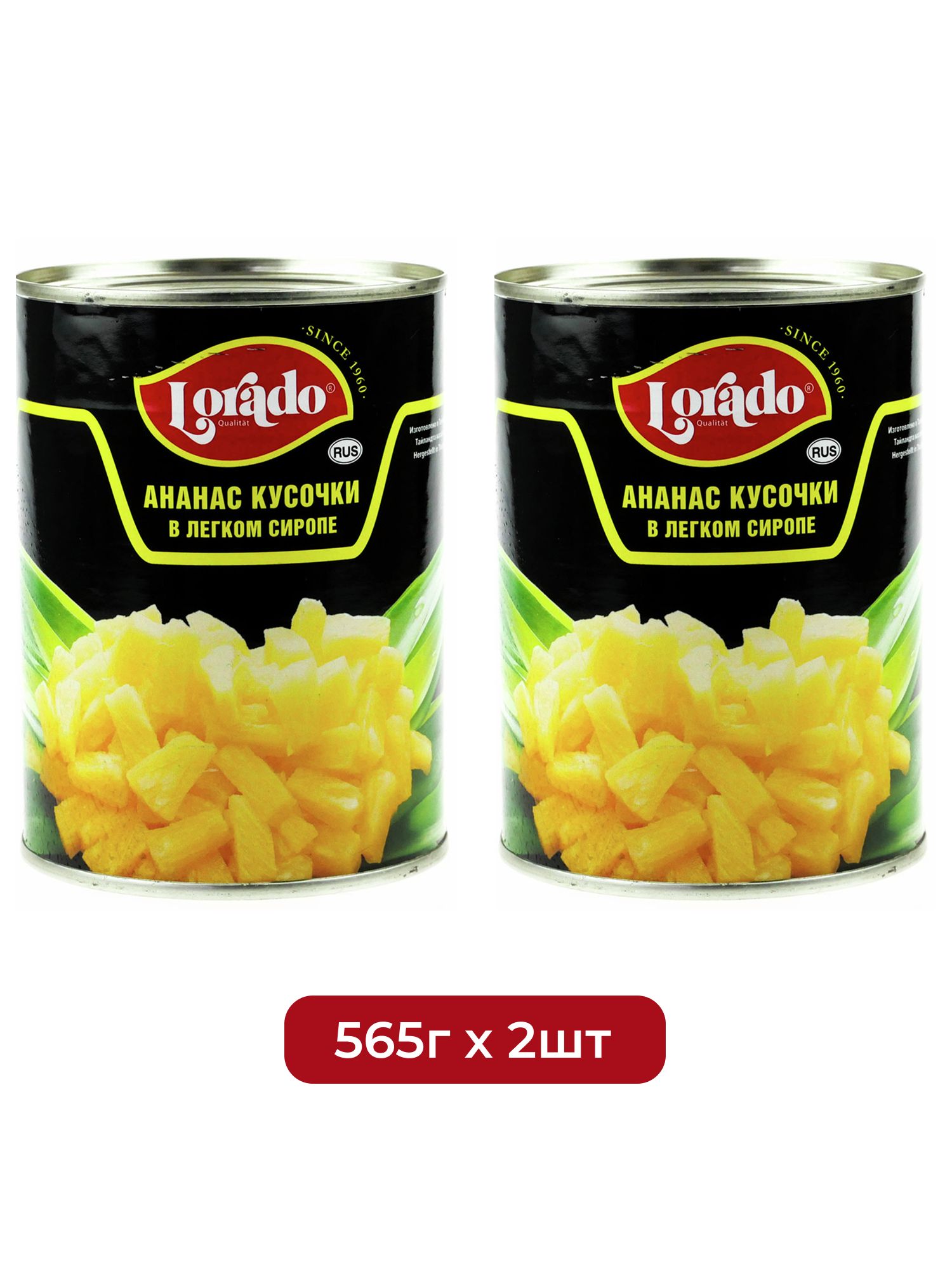 Ананасы Lorado кусочки в легком сиропе, 565г х 2 шт.