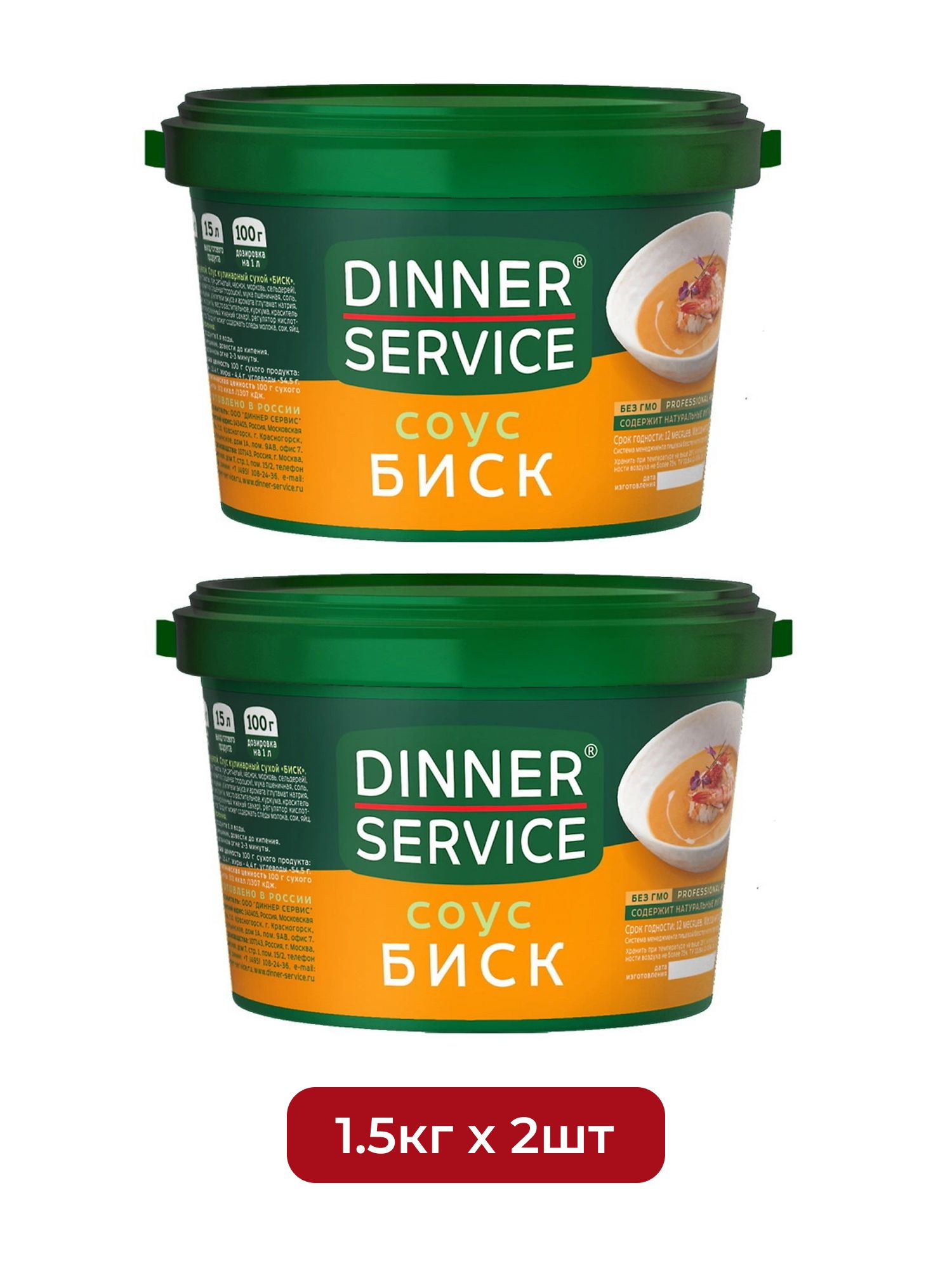 Соус Dinner Service Биск 1,5кг х 2шт.