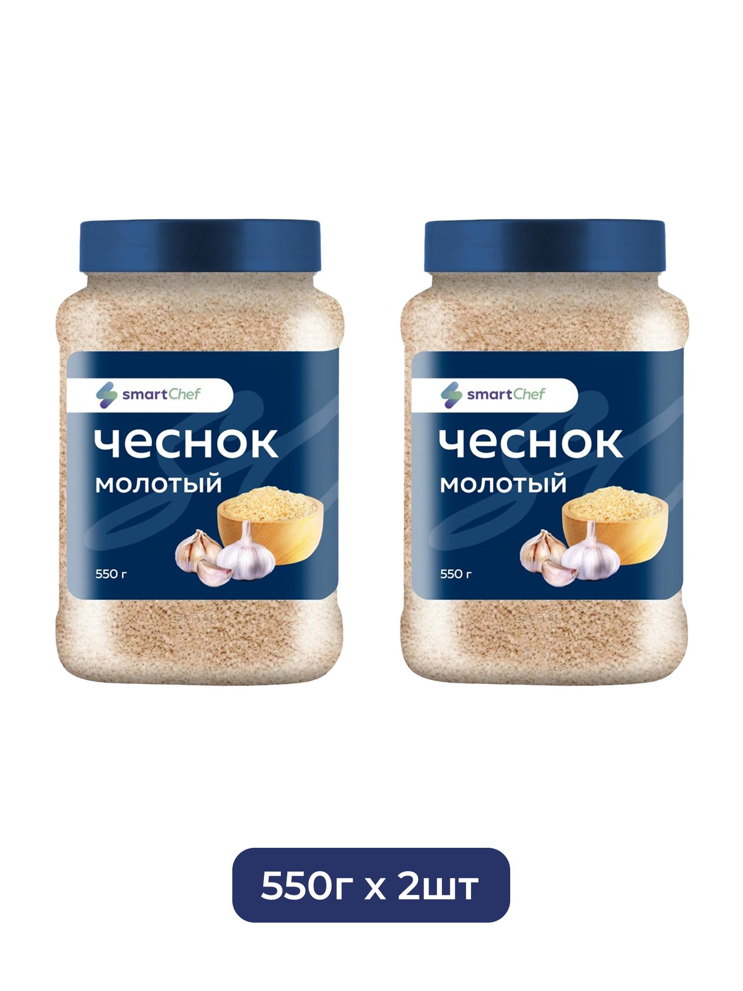 Чеснок Smart Chef Молотый 550г х 2шт.