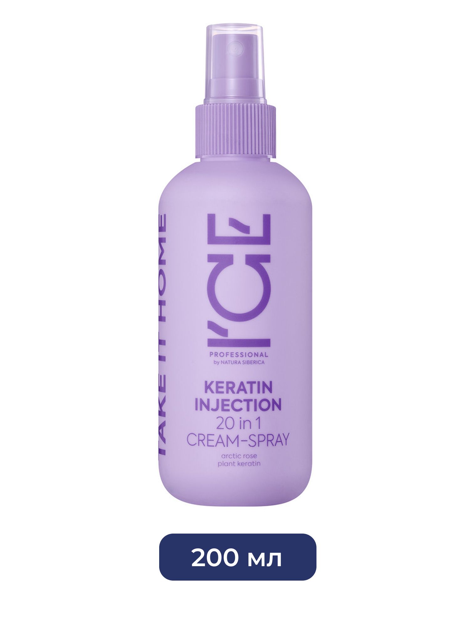 Кератиновый спрей для поврежденных волос 20 в 1 Keratin Injection ICE Professional by Natura Siberica Take It Home, 200 мл х 6шт.
