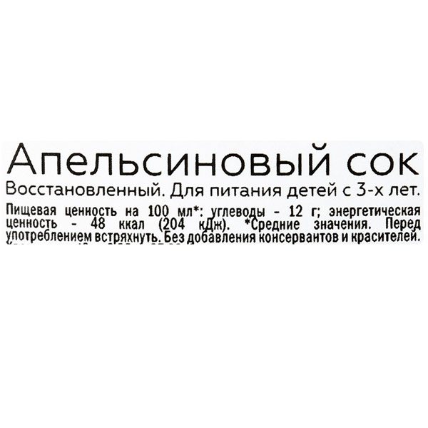 Сок Rich апельсин 1 литр