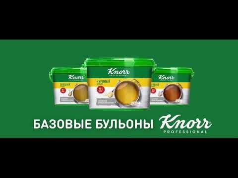 Бульон из Баранины Кнорр Professional 2кг х 4шт.