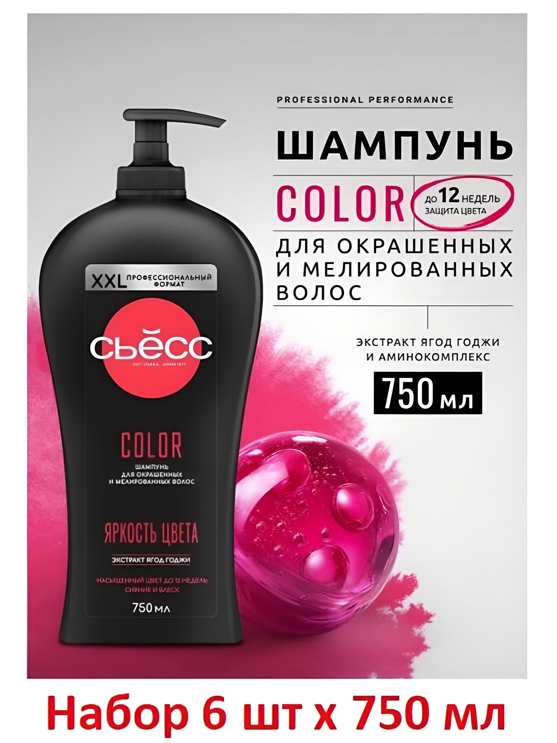 Шампунь СЬЕСС Color для окрашенных и мелированных волос, легкое расчесывание, 750 мл. Набор 6 шт