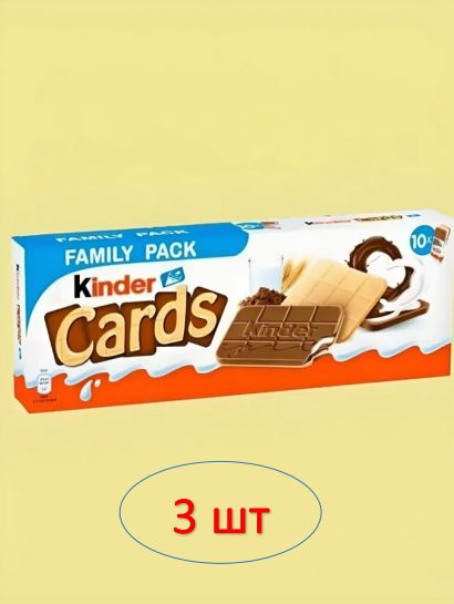 Печенье, шоколадно - молочное, Kinder Cards, 256гр. 3 шт.