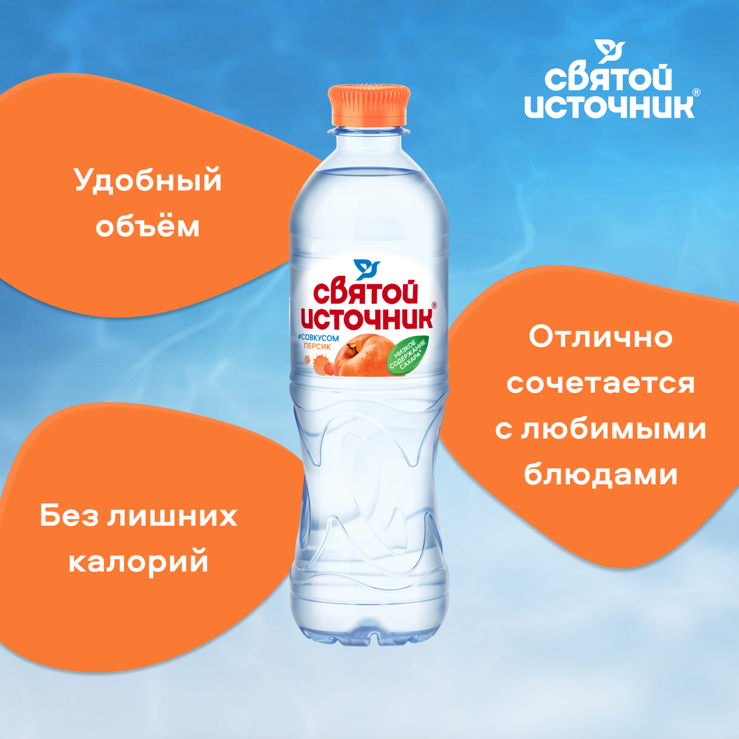 Вода Святой Источник со вкусом персика 0.5 литра, без газа, пэт, 12 шт. в уп.