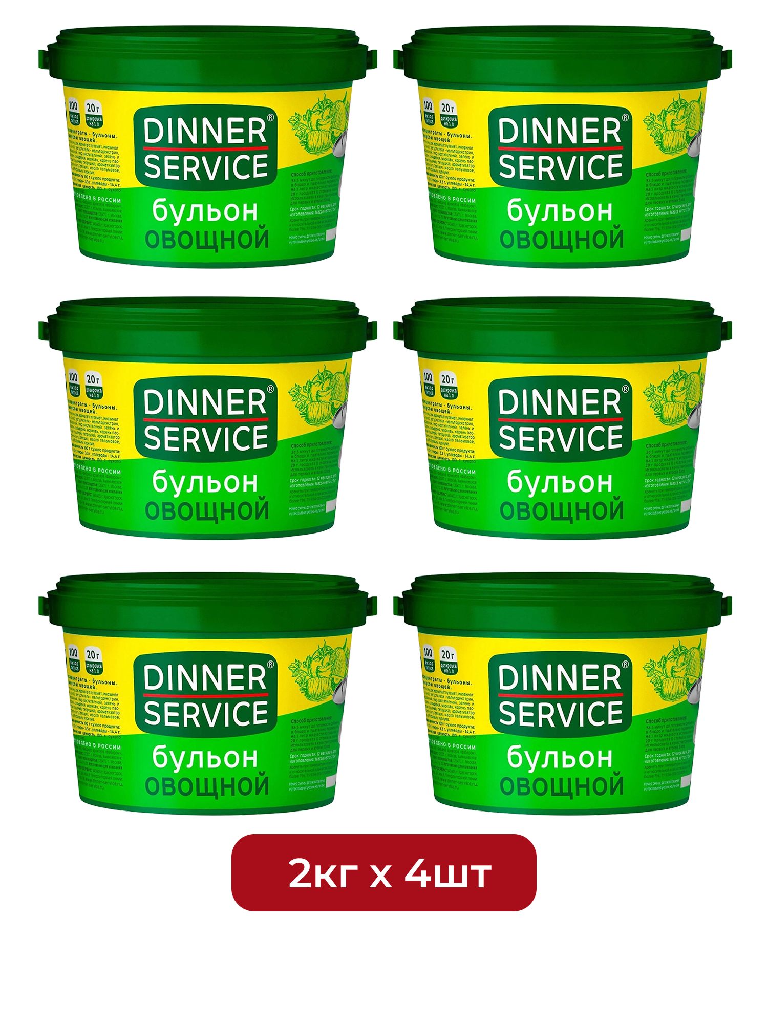 Бульон Dinner Service Овощной 2кг х 6шт.