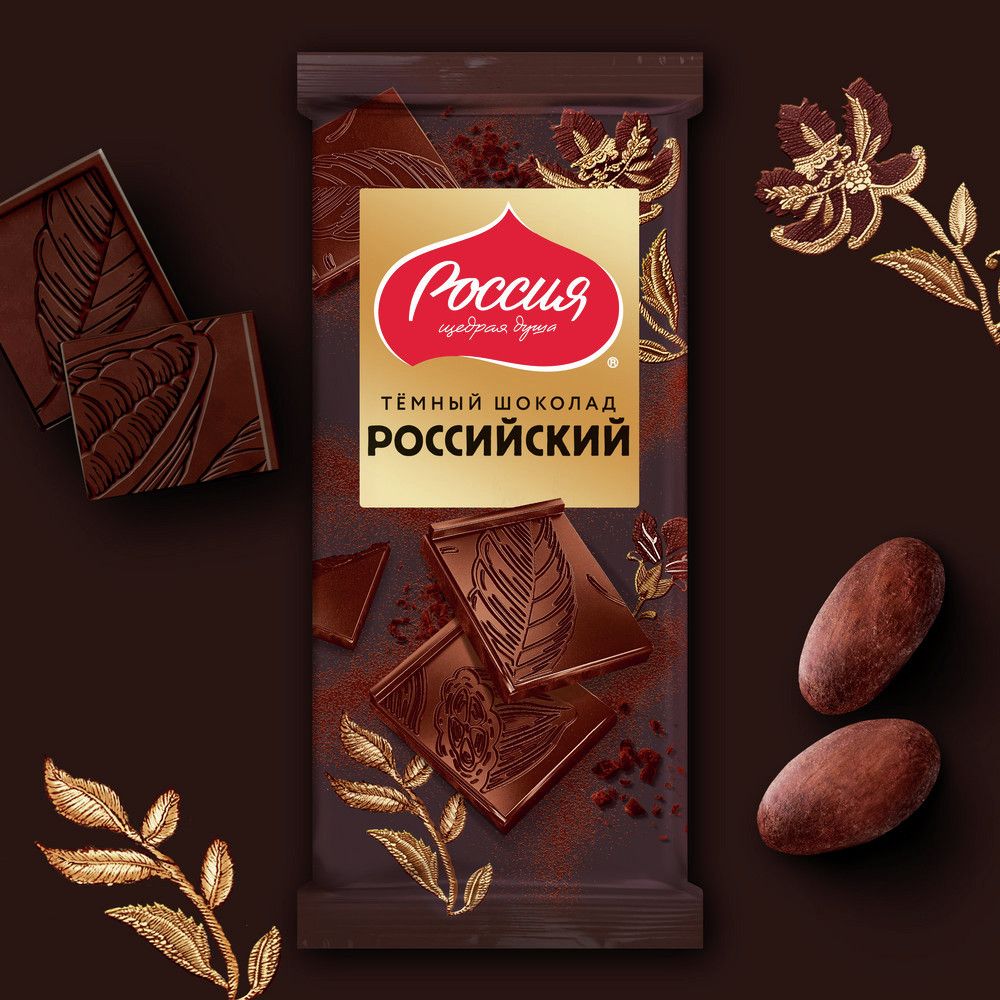 Шоколад Россия Щедрая душа темный Российский, 75г. Упаковка 22 шт.