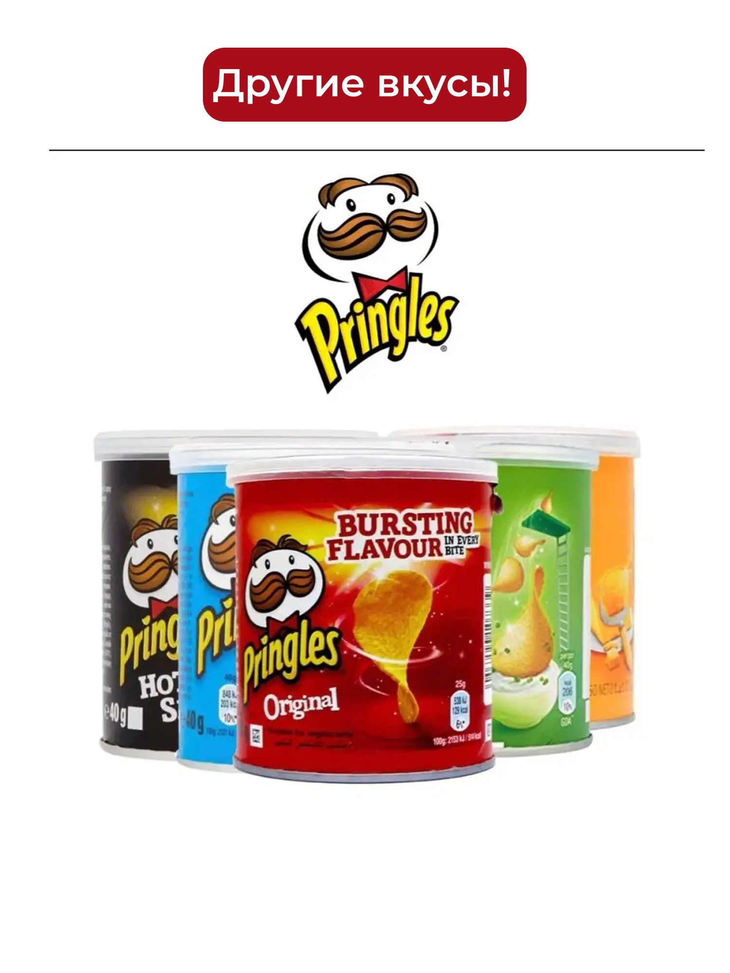 Чипсы Pringles Оригинальные, 40г х 48шт.