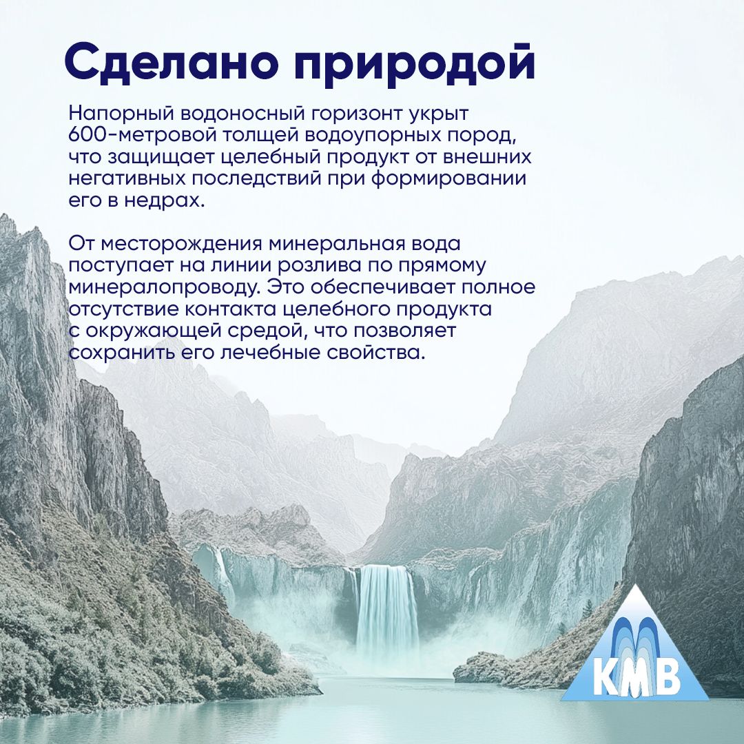Вода Новотерская Элит целебная 0.5 литра, газ, стекло, 12 шт. в уп.