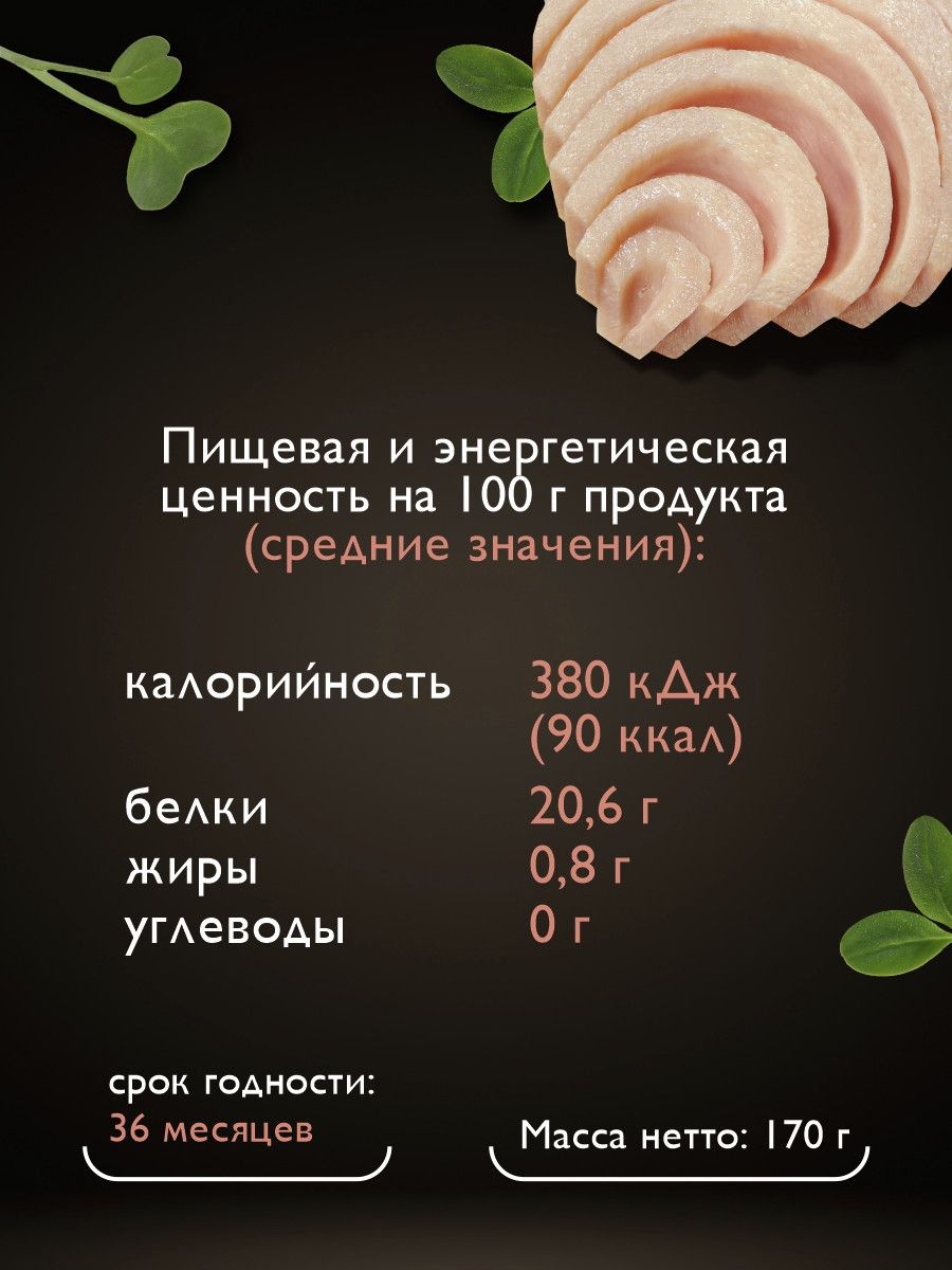 Тунец желтоперый Магуро филе-кусочки натуральный, 170г х 24 шт.